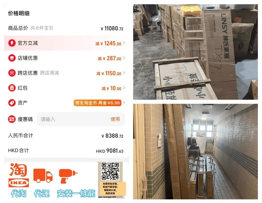 陶師傅集運安裝一條龍