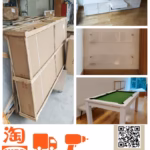 代淘集運安裝一條龍