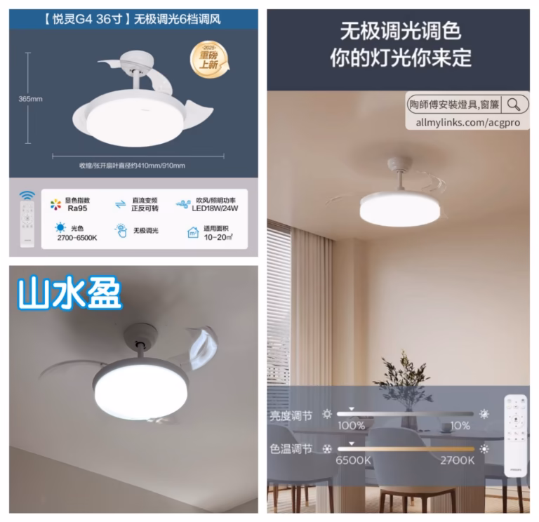 【專業上門安裝服務】飛利浦全光譜吸頂吊燈風扇一體護眼臥室餐廳客廳2026新款隱形風扇