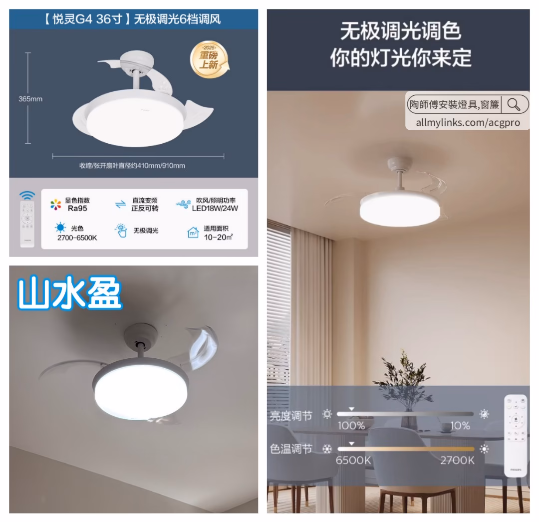 【專業上門安裝服務】飛利浦全光譜吸頂吊燈風扇一體護眼臥室餐廳客廳2026新款隱形風扇