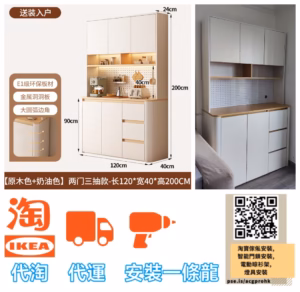 淘寶傢俬集運及安裝