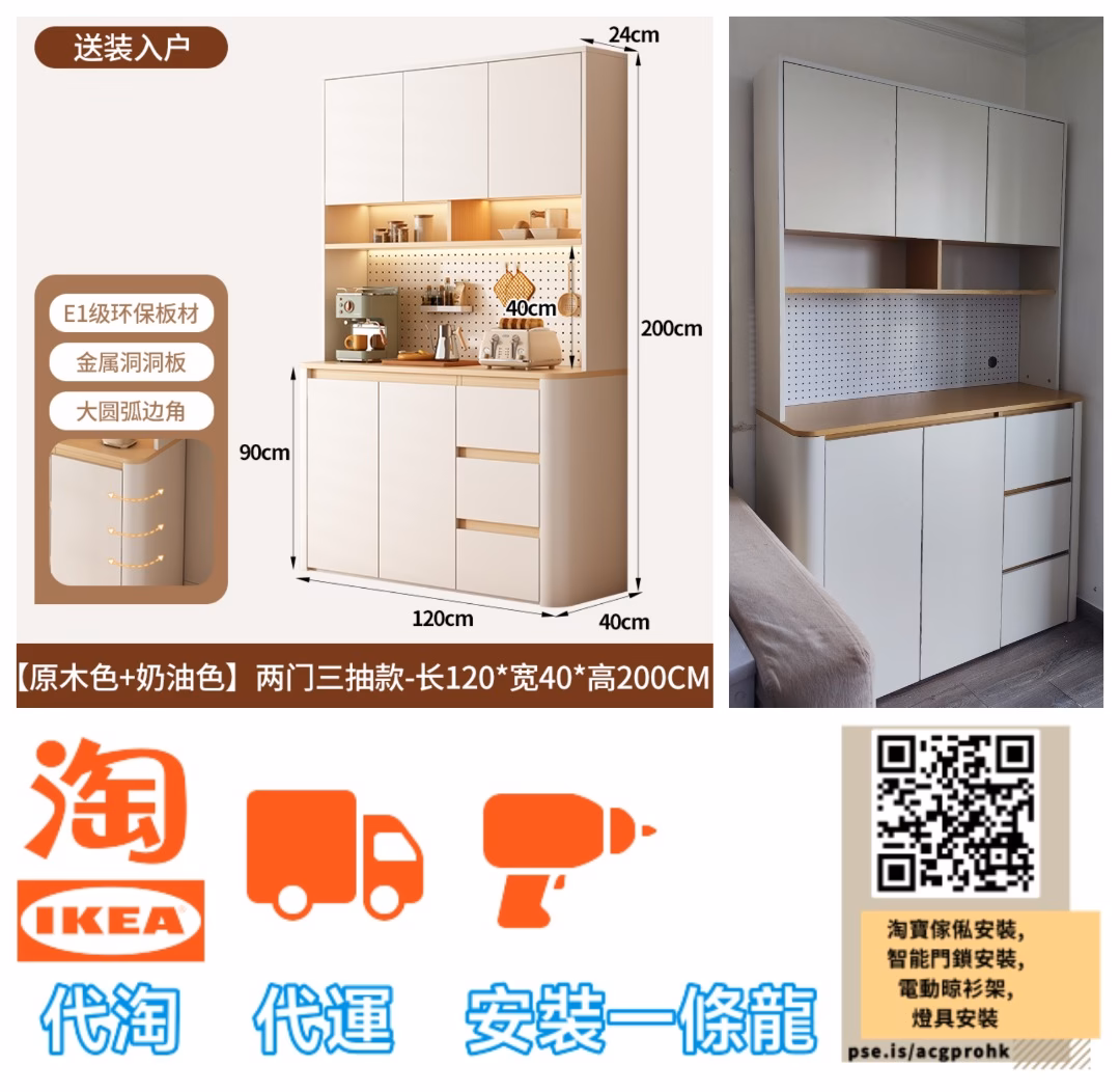淘寶傢俬集運及安裝