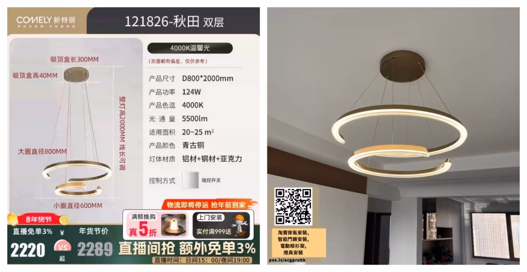 陶師傅安裝淘寶燈具