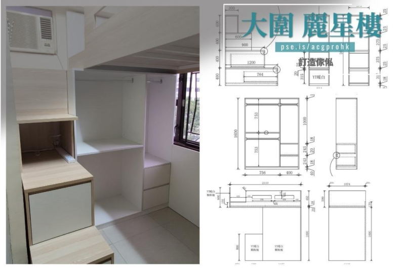 #大圍 #麗星樓 #訂製傢俬
