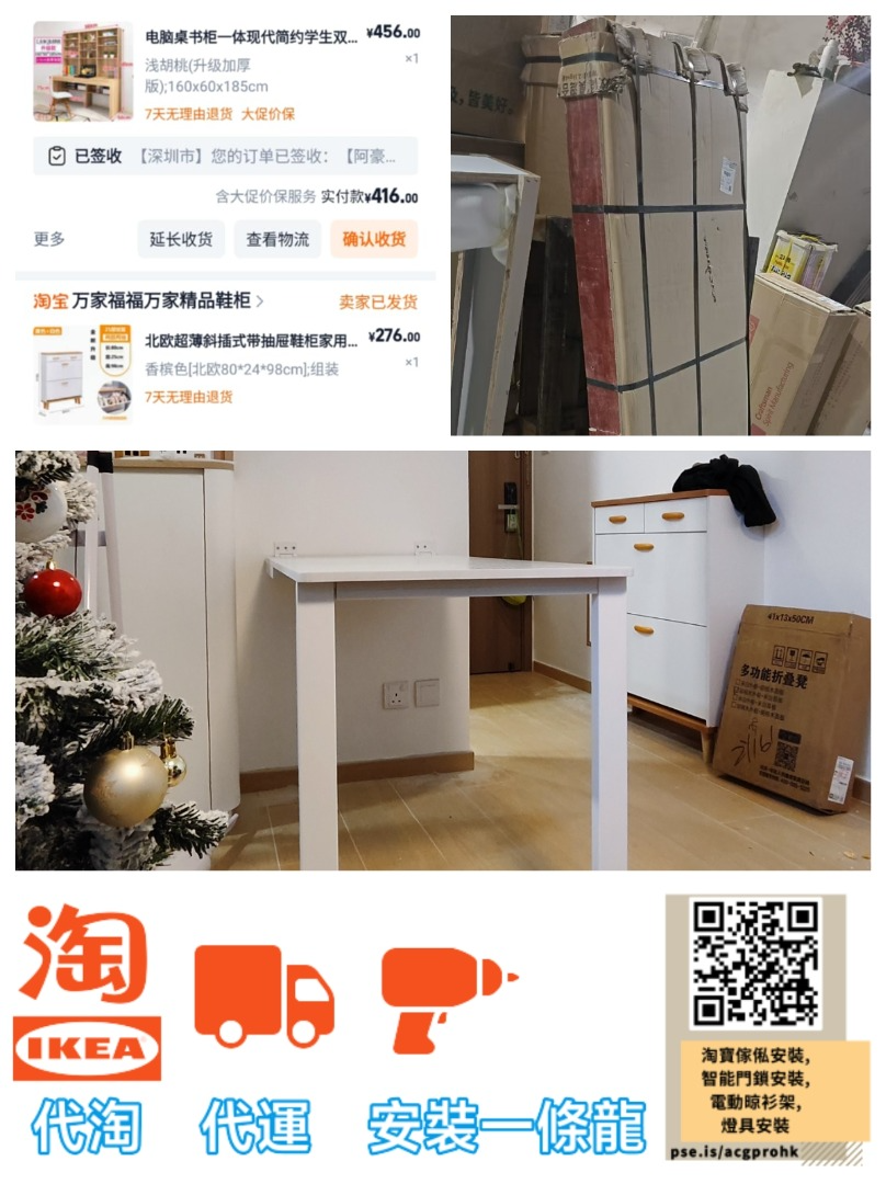 #啟泰苑 , #代淘集運安裝一條龍