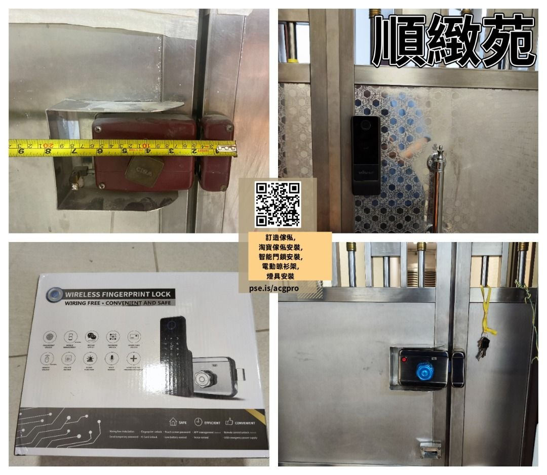 老式牛頭鐵門木門指紋密碼刷卡通通鎖防盜電子智能防水遙控遠端鎖