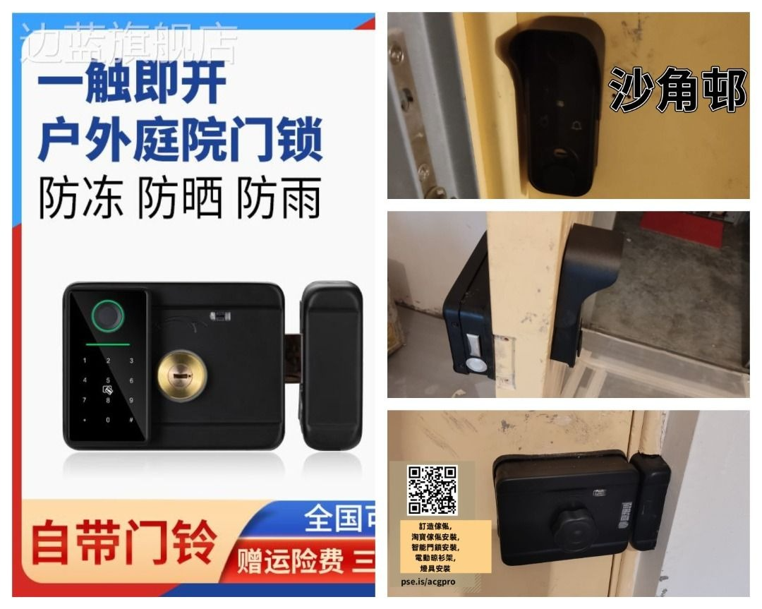 庭院門防水指紋鎖戶外不鏽鋼門雙面智能鎖牛頭鎖室外密碼鎖大門鎖