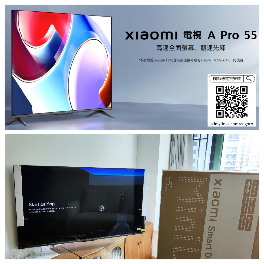 【香港上門安裝】小米電視 , 智能門鎖安裝
