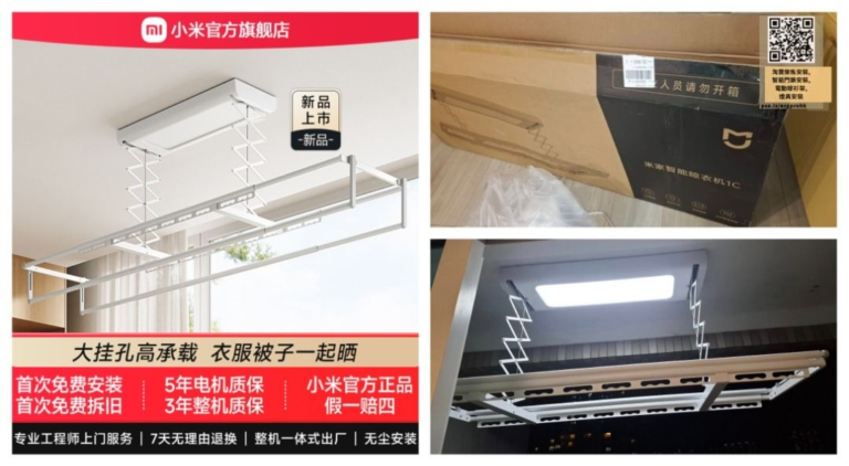 小米米家智能電動晾衣架1C摺疊升降陽台伸縮晾衣機小愛語音控制