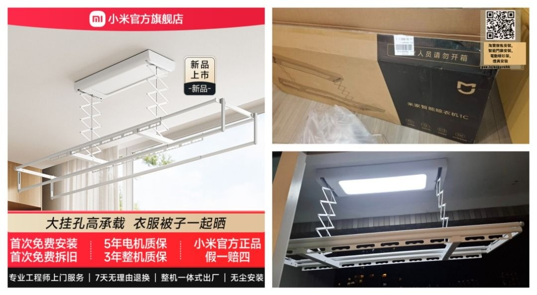 小米米家智能電動晾衣架1C摺疊升降陽台伸縮晾衣機小愛語音控制