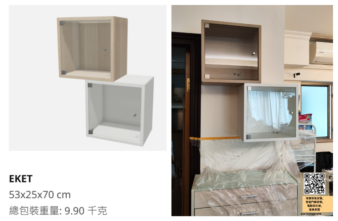 #淘寶傢俬安裝 , #宜家傢俬安裝 , #窗簾安裝 , #燈飾安裝 , #掛牆安裝 , #電動晾衫架安裝 , #智能門鎖安裝 , #寬頻安裝 , #代淘集運一條龍 #采葉庭 , #安裝費400元起