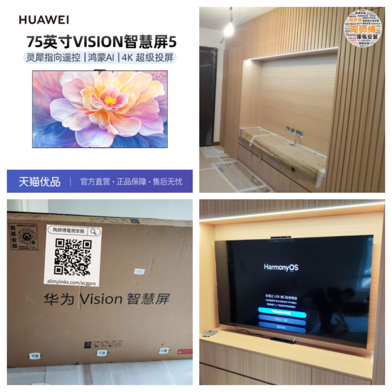 華為智慧屏5 HD7XAJMN 75英寸4K超級投屏MiniLED電視機