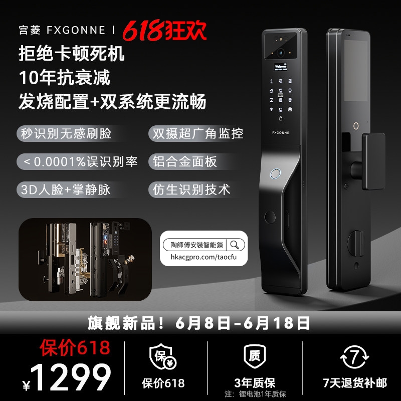 🚪香港/電子鎖安裝-宮菱【官方店】全自動智能門鎖家用人臉指紋掌靜脈電子密碼防盜鎖