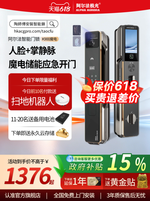 【代淘免運費智能鎖】阿爾法極光K900魔電三攝家用防盜門鎖3D人臉可視對講掌靜脈密碼鎖