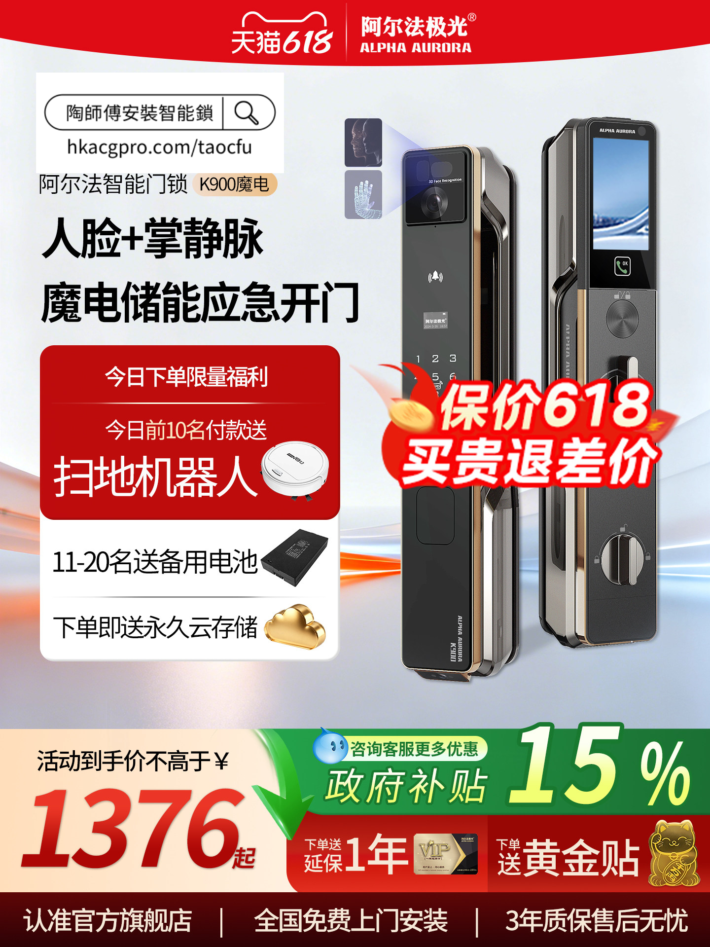 【代淘免運費智能鎖】阿爾法極光K900魔電三攝家用防盜門鎖3D人臉可視對講掌靜脈密碼鎖
