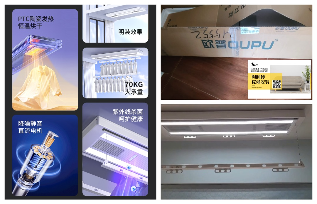 #歐普電動晾衣架 , #彩華花園 , #陶師傅安裝電動晾衫架 , #acgpro安裝電動晾衫架