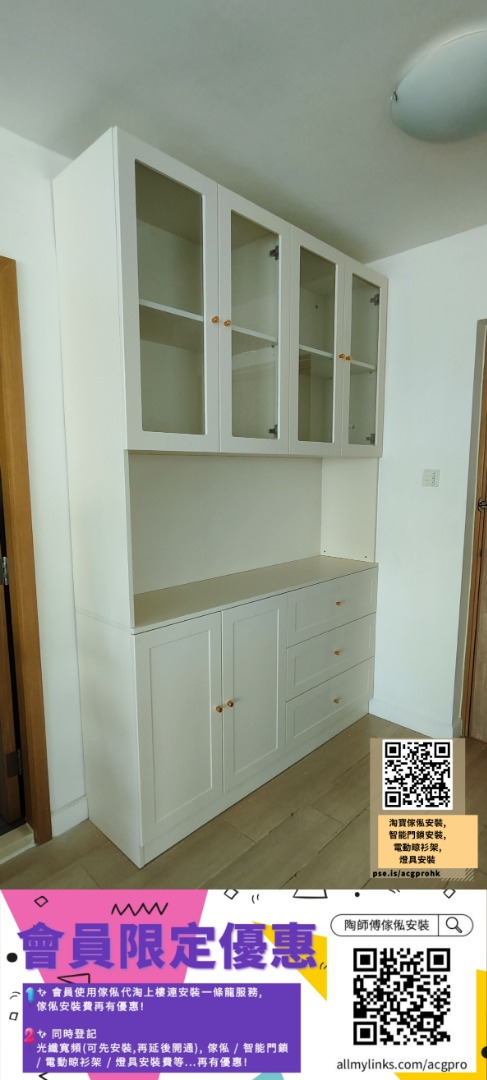 陶師傅傢俬代淘上樓連安裝一條龍服務