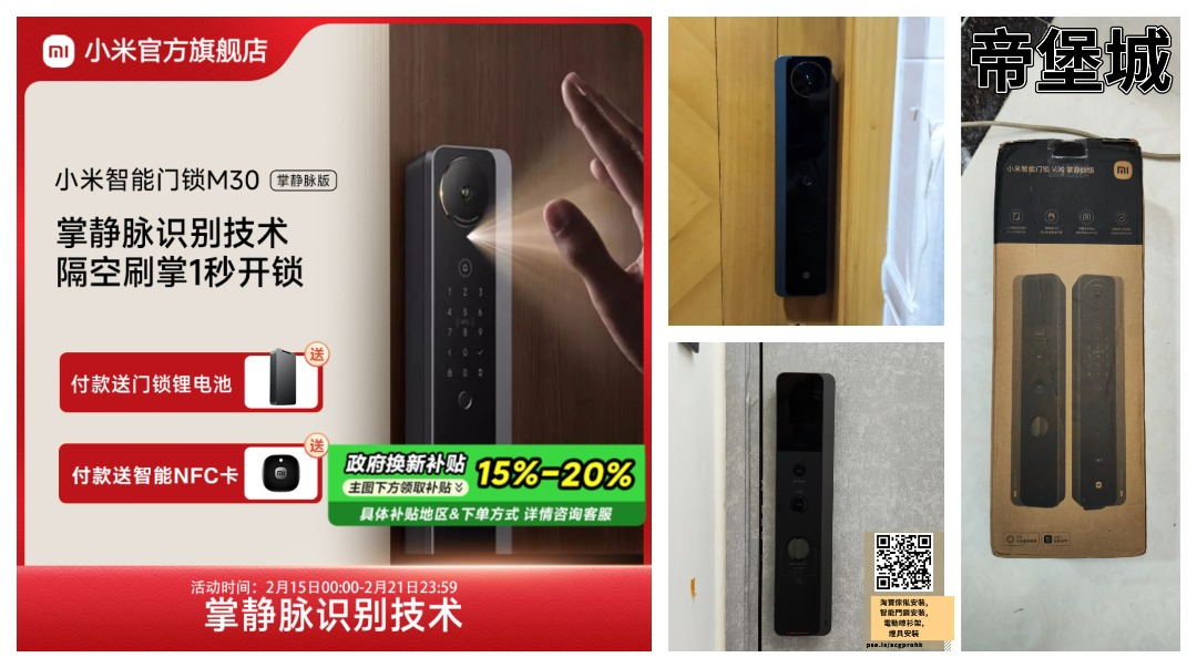 #陶師傅安裝智能鎖 , #acgpro安裝智能鎖 , #帝堡城