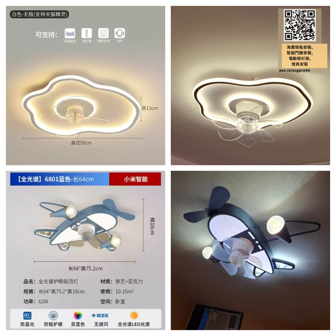 #安基苑 , #陶師傅安裝淘寶燈具 , #acgpro安裝淘寶燈具