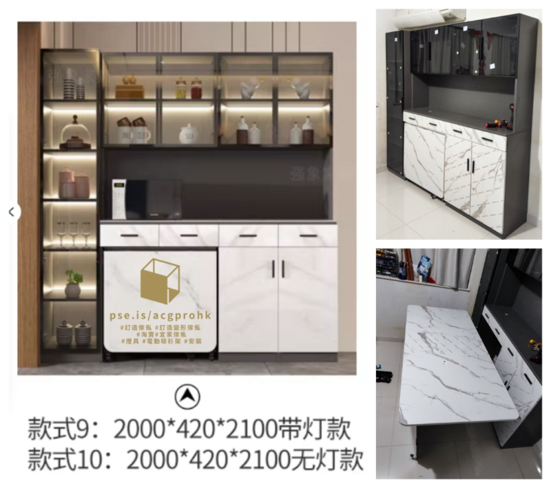 【專業上門安裝服務】強象輕奢岩板餐邊櫃一體靠牆高櫃家用客餐廳折疊餐桌酒櫃飯桌G87