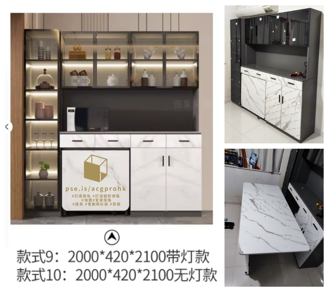 【專業上門安裝服務】強象輕奢岩板餐邊櫃一體靠牆高櫃家用客餐廳折疊餐桌酒櫃飯桌G87