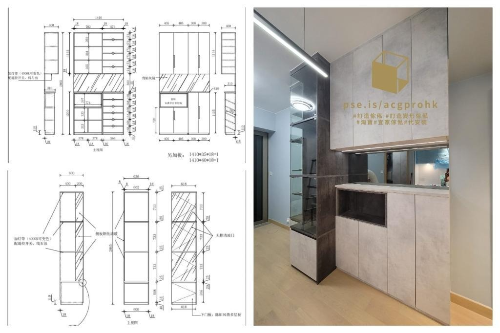日出康城/Marini #訂製傢俬