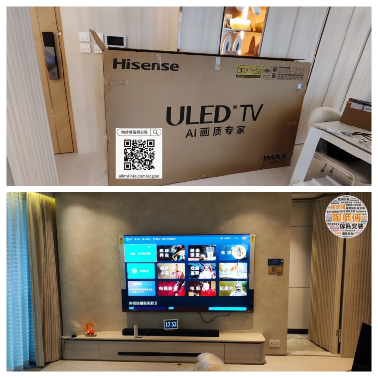 【香港上門安裝】電視掛牆 海信璀璨MiniLED電視85U8Q 信芯智能AI芯片H7 黑曜屏Ultra 85英寸