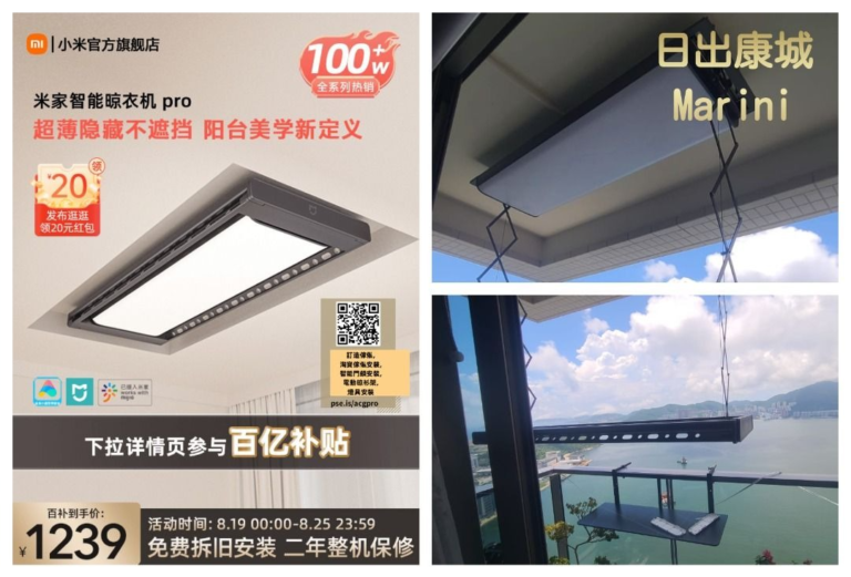 小米米家智能電動晾衣架PRO超薄隱形晾衣機升降