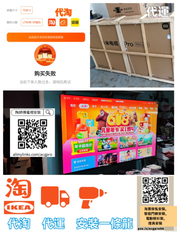 小米S Pro 75 MiniLED 2025電視機75英寸240Hz超高刷