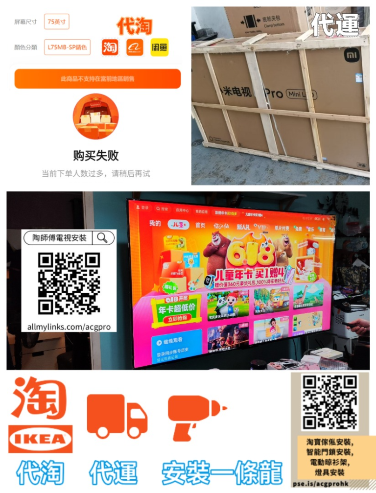 小米S Pro 75 MiniLED 2025電視機75英寸240Hz超高刷