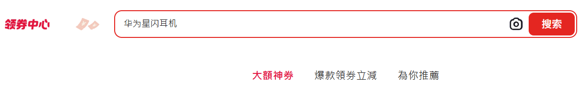 淘寶優惠