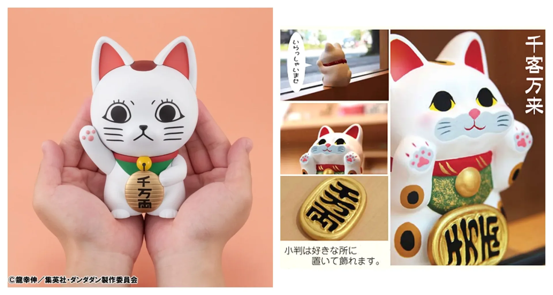可爱的招财猫