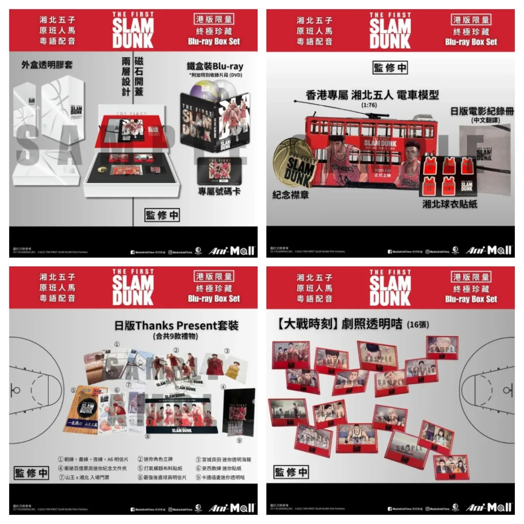 全新連啡盒THE FIRST SLAM DUNK入樽香港,日本,台灣限量版藍光套裝 2 全新連啡盒THE FIRST SLAM DUNK入樽香港,日本,台灣限量版藍光套裝