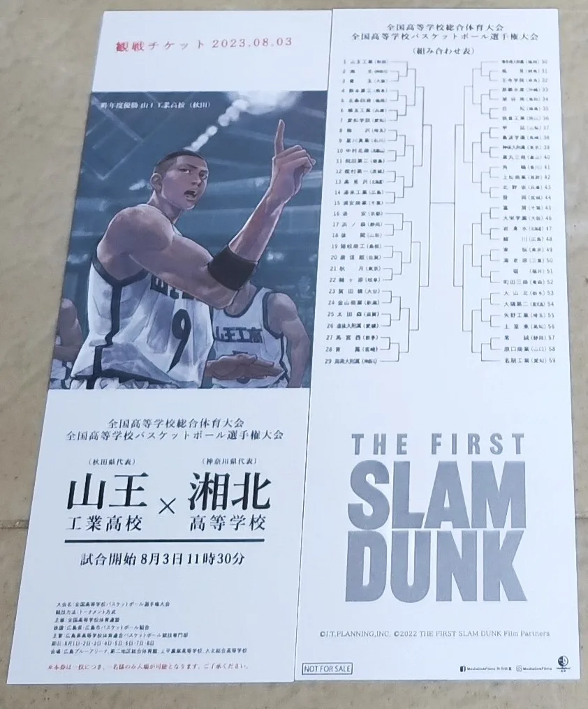 限量 THE FIRST SLAM DUNK A3透明海報+球員卡,日版re:SOURCE,山王x湘北 入場券,“COURT” 日本限定 POST CARD 5 uLAdUBm