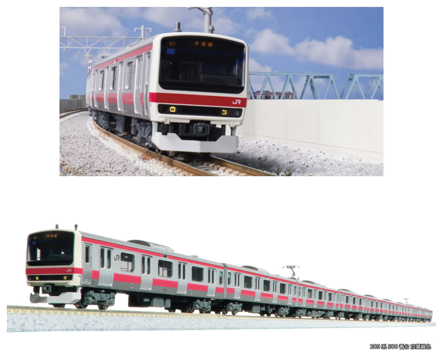KATO 209系 500番台 京葉線色 6両基本,4両増結セット【特別企畫品】